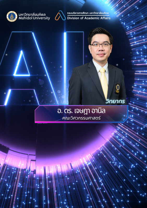 Ep.5 การสร้างสื่อมัลติมีเดียด้วย Google AI Studio